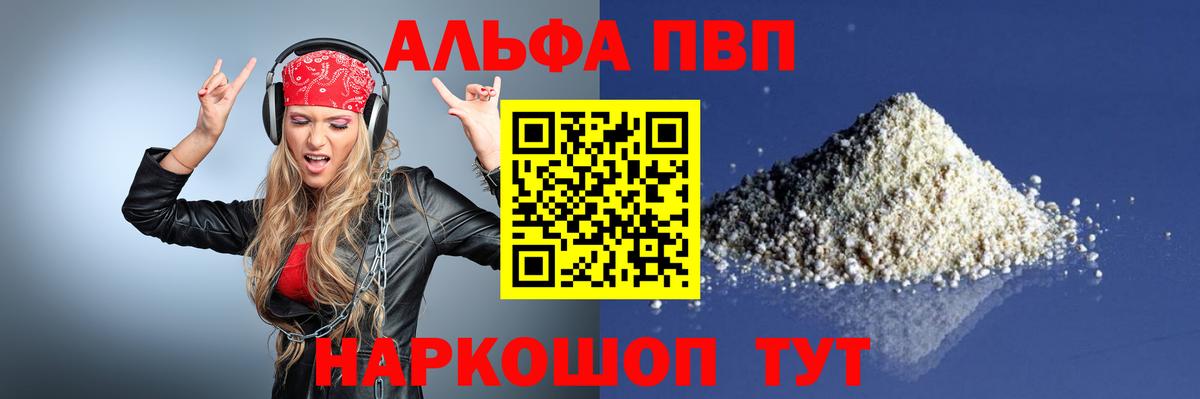 Alpha PVP СК КРИС  APVP кристаллы  Вход с VPN  закладка  Alpha-PVP крисы CK  Удомля  Alpha-PVP 