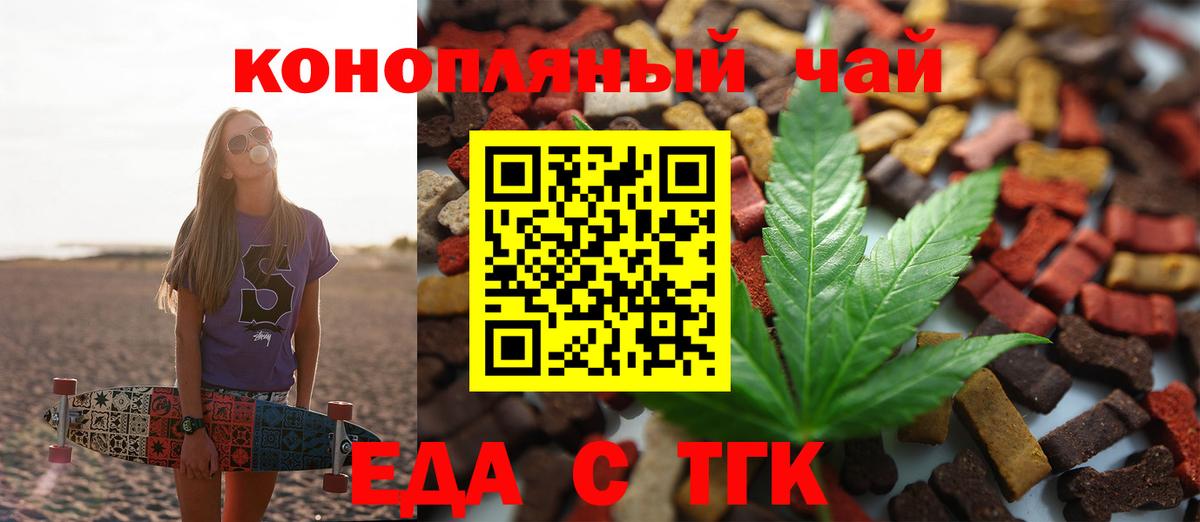 Печенье с ТГК конопля  Вход с VPN  Удомля 