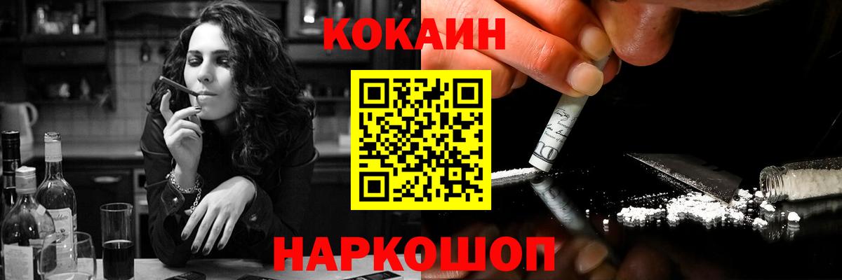 COCAIN Колумбийский  Вход с VPN  КОКАИН VHQ  Удомля 