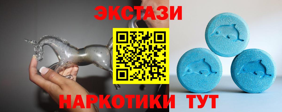 ЭКСТАЗИ 280мг  Вход с VPN  MEGA рабочий сайт  сайты даркнета телеграм  ЭКСТАЗИ таблы  Удомля 