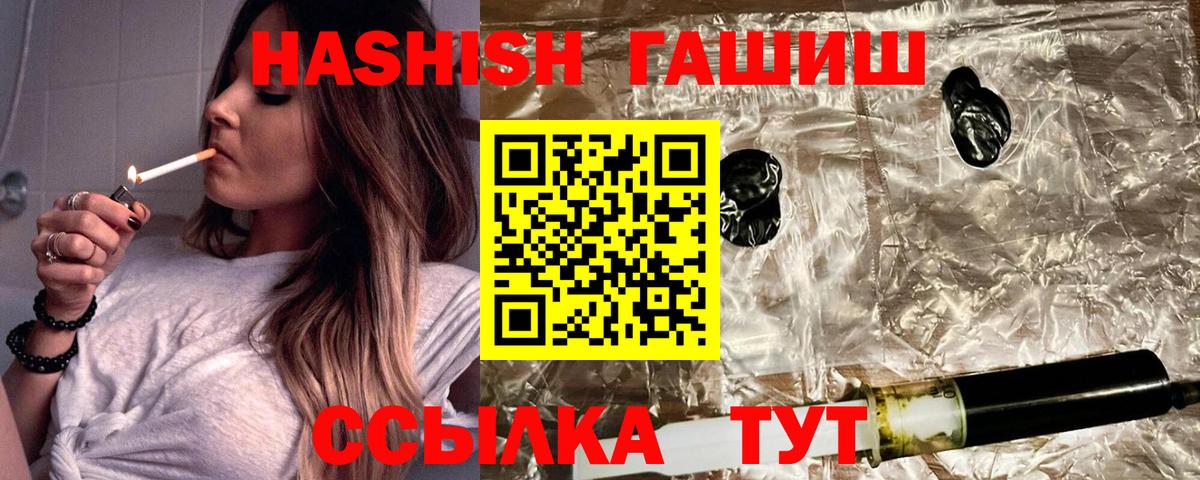 Удомля  ГАШИШ Premium  ГАШ  Вход с VPN 