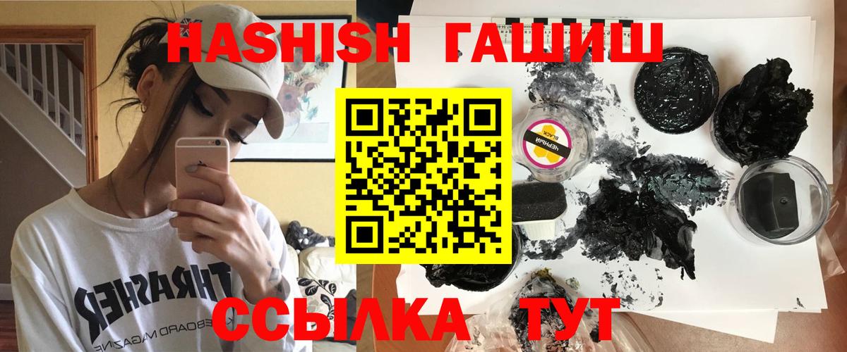 ГАШ 40% ТГК Удомля
