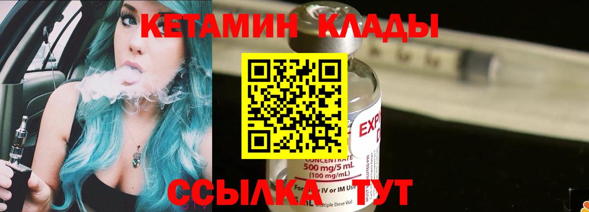 Удомля  Кетамин ketamine  КЕТАМИН VHQ  Вход с VPN 