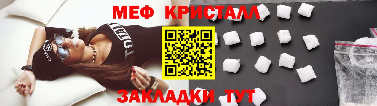 МЯУ-МЯУ кристаллы  Мефедрон  Меф  Удомля  Вход с VPN  МЯУ-МЯУ кристаллы 