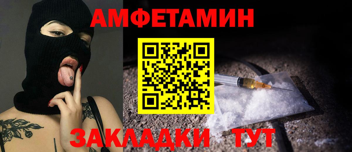 МЕТАМФЕТАМИН мет Удомля
