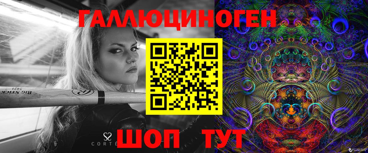 Псилоцибиновые грибы GOLDEN TEACHER  Псилоцибиновые грибы MAGIC MUSHROOMS  Вход с VPN  Удомля 