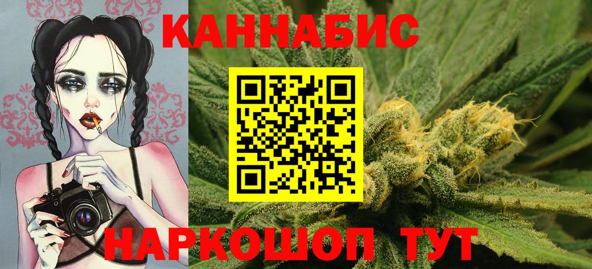 Бошки марихуана ГИДРОПОН Удомля